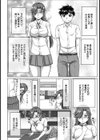 暴走逆レ！ブルマーナ【単話】試し読み2ページ