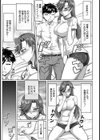 暴走逆レ！ブルマーナ【単話】試し読み3ページ