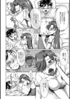 暴走逆レ！ブルマーナ【単話】試し読み6ページ