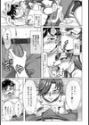 暴走逆レ！ブルマーナ【単話】試し読み7ページ