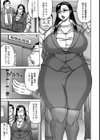 モンスターペアレント【単話】試し読み3ページ