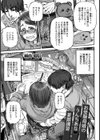 お受験母娘のうんちあな夏期講習【単話】試し読み1ページ
