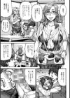 お受験母娘のうんちあな夏期講習【単話】試し読み7ページ