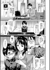 復讐ハーレム【単話】試し読み5ページ
