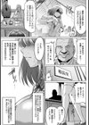 生徒会長、堕ちる【単話】試し読み1ページ