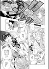 motherly love 母性愛【単話】試し読み3ページ