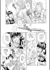 motherly love 母性愛【単話】試し読み5ページ