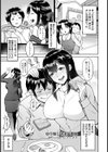 ゆり姉との主従関係【単話】試し読み1ページ