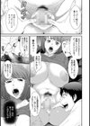 雌母輪●【単話】試し読み3ページ