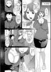 雌母輪●【単話】試し読み4ページ