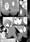 雌母輪●【単話】試し読み5ページ