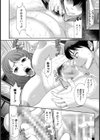 雌母輪●【単話】試し読み8ページ