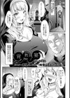 背教ノ宴【単話】試し読み1ページ