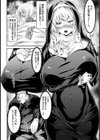 背教ノ宴【単話】試し読み2ページ