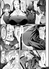 背教ノ宴【単話】試し読み3ページ