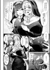背教ノ宴【単話】試し読み4ページ