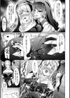 背教ノ宴【単話】試し読み5ページ