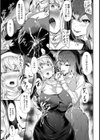 背教ノ宴【単話】試し読み7ページ
