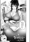 母乳コーチ2穴指導【単話】試し読み1ページ