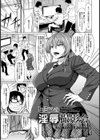 ヒミツの淫辱撮影会【単話】試し読み1ページ