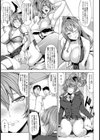 ヒミツの淫辱撮影会【単話】試し読み3ページ