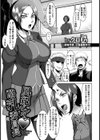 風紀ビンラン酪乳委員長【単話】試し読み1ページ
