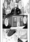 風紀ビンラン酪乳委員長【単話】試し読み2ページ