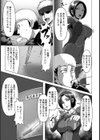 風紀ビンラン酪乳委員長【単話】試し読み3ページ