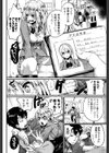 惚れときどきヌクもり試し読み7ページ