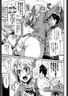 惚れときどきヌクもり試し読み8ページ