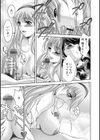 美女濡れ痴女試し読み11ページ