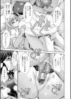 美女濡れ痴女試し読み15ページ