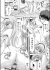 美女濡れ痴女試し読み18ページ