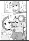 お嬢様がダメなのでハメてみました試し読み7ページ