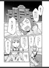 お嬢様がダメなのでハメてみました試し読み8ページ