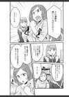お嬢様がダメなのでハメてみました試し読み9ページ