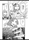 お嬢様がダメなのでハメてみました試し読み10ページ
