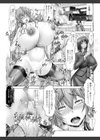 琴子は一生欲求不満試し読み5ページ