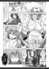琴子は一生欲求不満試し読み8ページ