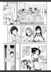 哀ドル伝説きらり☆試し読み9ページ