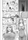 継母淫夜試し読み4ページ