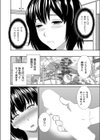 兄嫁調教試し読み4ページ