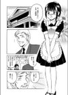 旦那様の言う通り試し読み2ページ