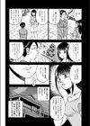 旦那様の言う通り試し読み4ページ