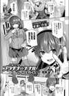 正義の白銀プラチナ☆ナナルが割とピンチ！試し読み1ページ
