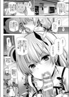 正義の白銀プラチナ☆ナナルが割とピンチ！試し読み4ページ