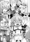 正義の白銀プラチナ☆ナナルが割とピンチ！試し読み5ページ