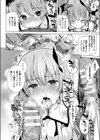 正義の白銀プラチナ☆ナナルが割とピンチ！試し読み6ページ