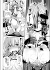 正義の白銀プラチナ☆ナナルが割とピンチ！試し読み8ページ