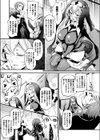 あくまでもシスターです試し読み3ページ